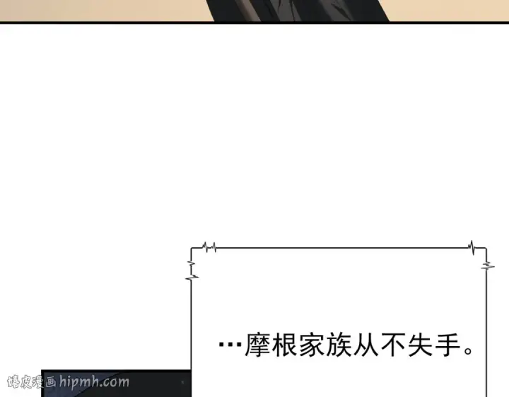 《全民转职：驭龙师是最弱职业？》第92话 “其他的力量”图88