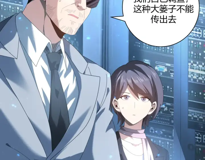 《全民转职：驭龙师是最弱职业？》第93话 谈判破裂图10