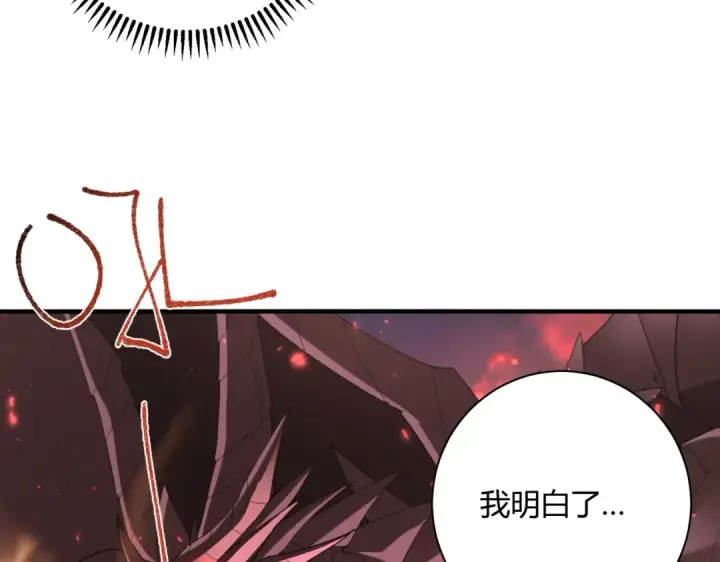 《全民转职：驭龙师是最弱职业？》第93话 谈判破裂图114