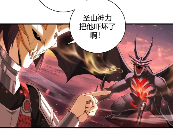《全民转职：驭龙师是最弱职业？》第93话 谈判破裂图117