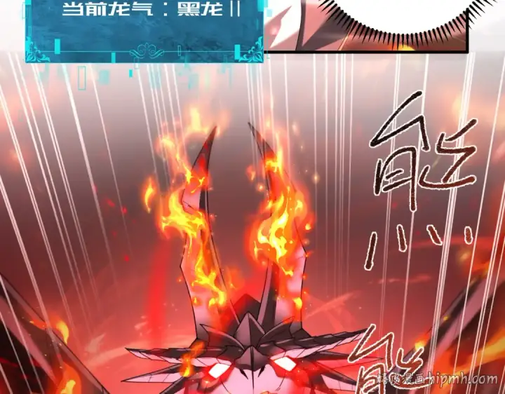 《全民转职：驭龙师是最弱职业？》第93话 谈判破裂图120