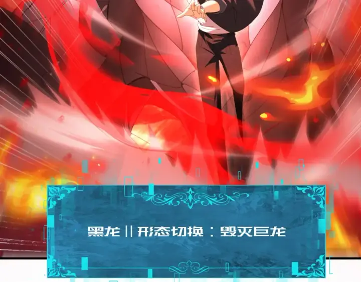 《全民转职：驭龙师是最弱职业？》第93话 谈判破裂图122