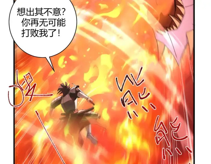 《全民转职：驭龙师是最弱职业？》第93话 谈判破裂图125