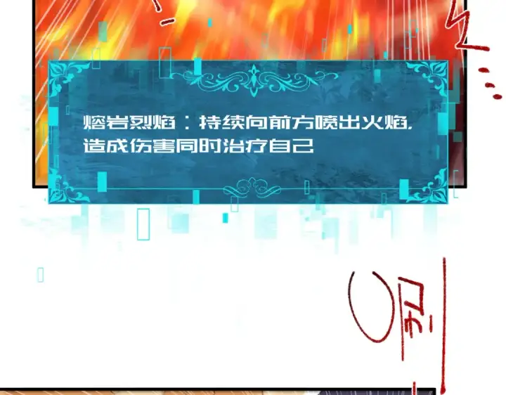 《全民转职：驭龙师是最弱职业？》第93话 谈判破裂图126
