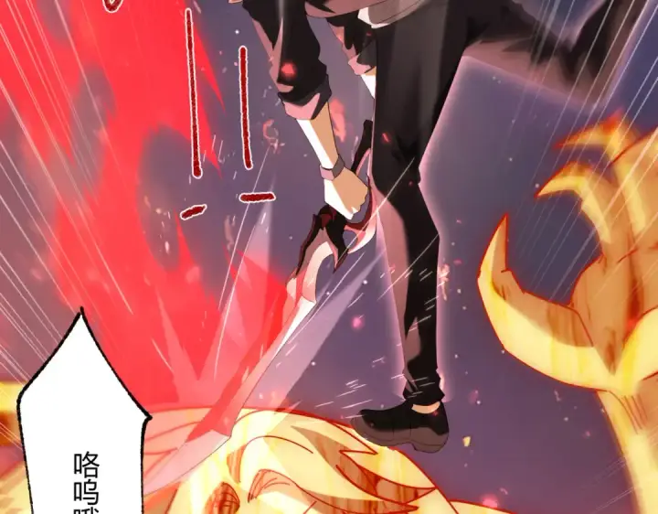 《全民转职：驭龙师是最弱职业？》第93话 谈判破裂图129