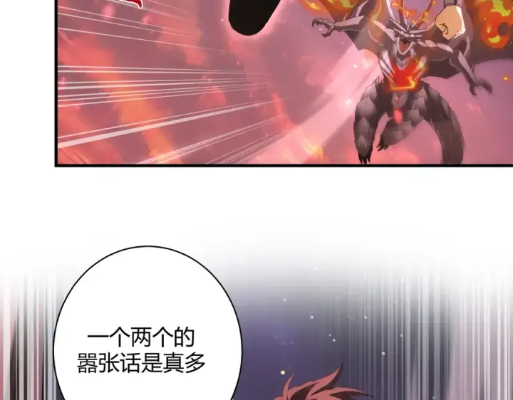 《全民转职：驭龙师是最弱职业？》第93话 谈判破裂图133