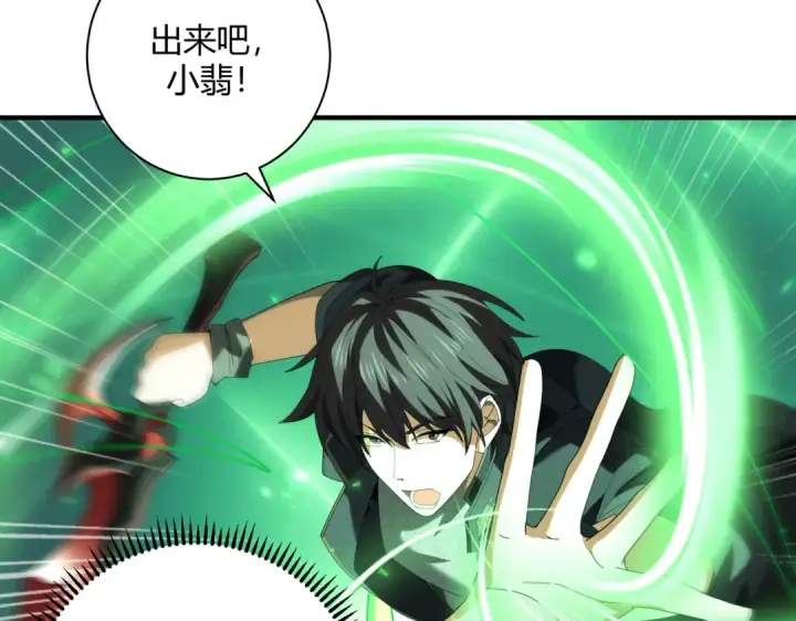 《全民转职：驭龙师是最弱职业？》第93话 谈判破裂图138