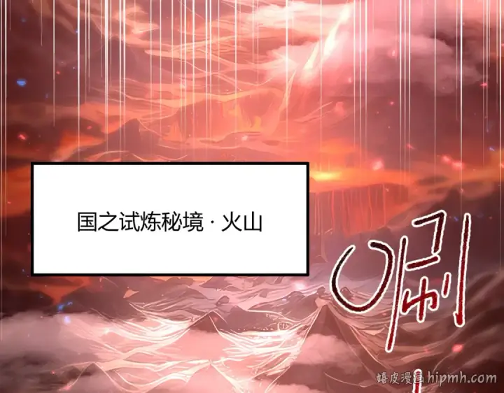 《全民转职：驭龙师是最弱职业？》第93话 谈判破裂图16