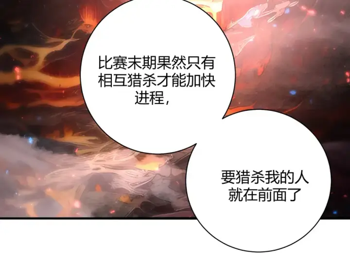 《全民转职：驭龙师是最弱职业？》第93话 谈判破裂图18