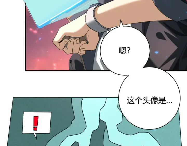 《全民转职：驭龙师是最弱职业？》第93话 谈判破裂图20