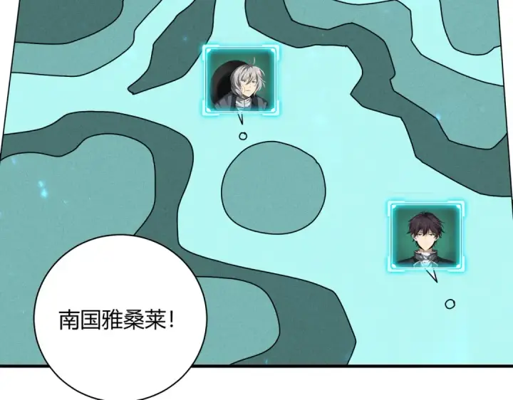 《全民转职：驭龙师是最弱职业？》第93话 谈判破裂图21