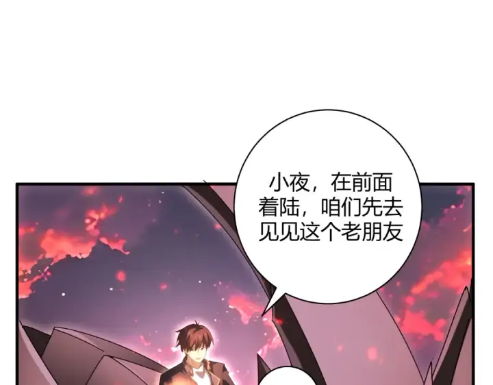 《全民转职：驭龙师是最弱职业？》第93话 谈判破裂图23