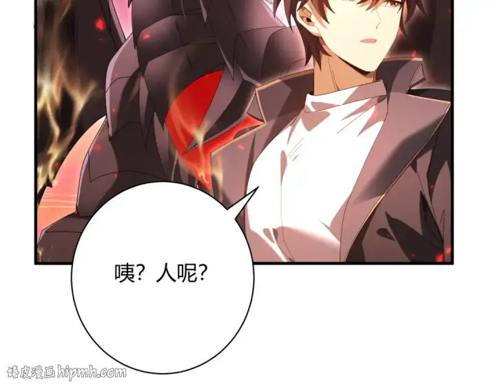 《全民转职：驭龙师是最弱职业？》第93话 谈判破裂图32