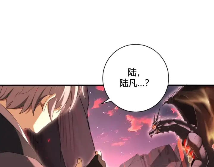 《全民转职：驭龙师是最弱职业？》第93话 谈判破裂图33