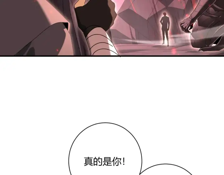 《全民转职：驭龙师是最弱职业？》第93话 谈判破裂图34