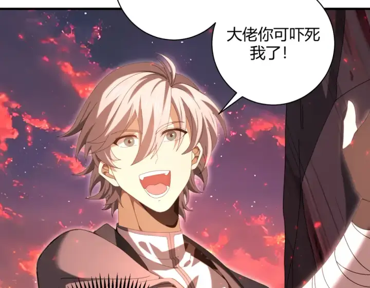 《全民转职：驭龙师是最弱职业？》第93话 谈判破裂图35