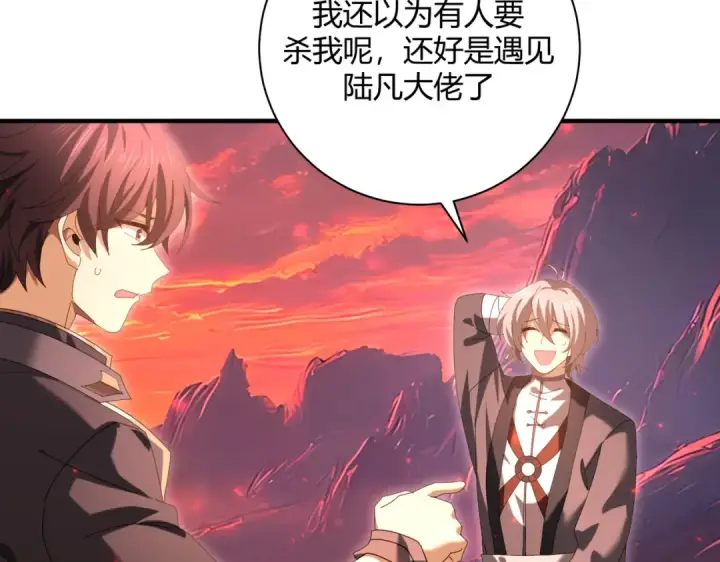 《全民转职：驭龙师是最弱职业？》第93话 谈判破裂图38