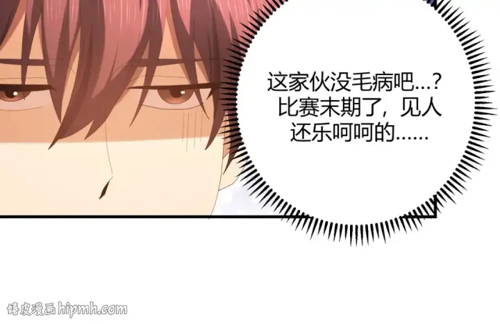 《全民转职：驭龙师是最弱职业？》第93话 谈判破裂图40