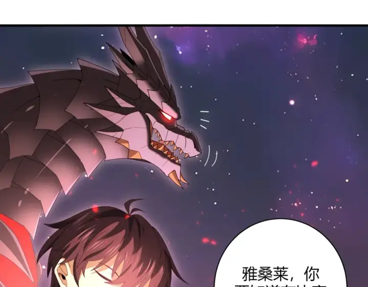 《全民转职：驭龙师是最弱职业？》第93话 谈判破裂图41