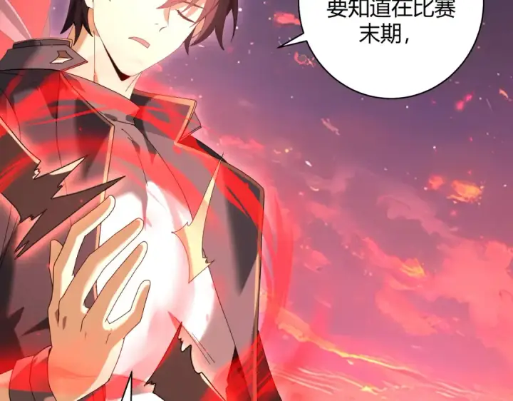 《全民转职：驭龙师是最弱职业？》第93话 谈判破裂图42