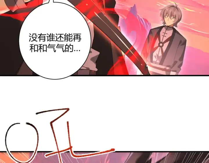 《全民转职：驭龙师是最弱职业？》第93话 谈判破裂图43