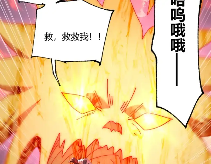 《全民转职：驭龙师是最弱职业？》第93话 谈判破裂图52