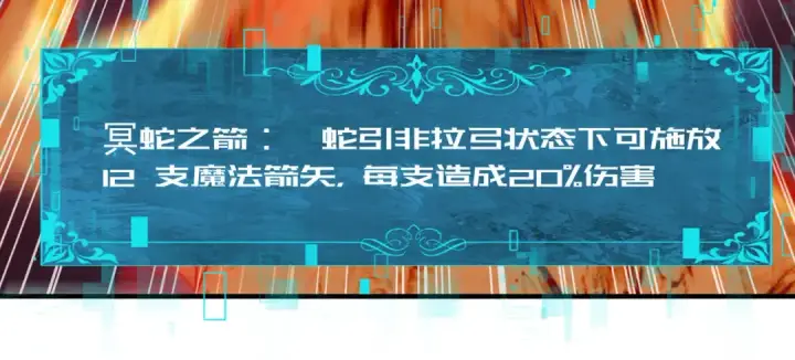 《全民转职：驭龙师是最弱职业？》第93话 谈判破裂图60
