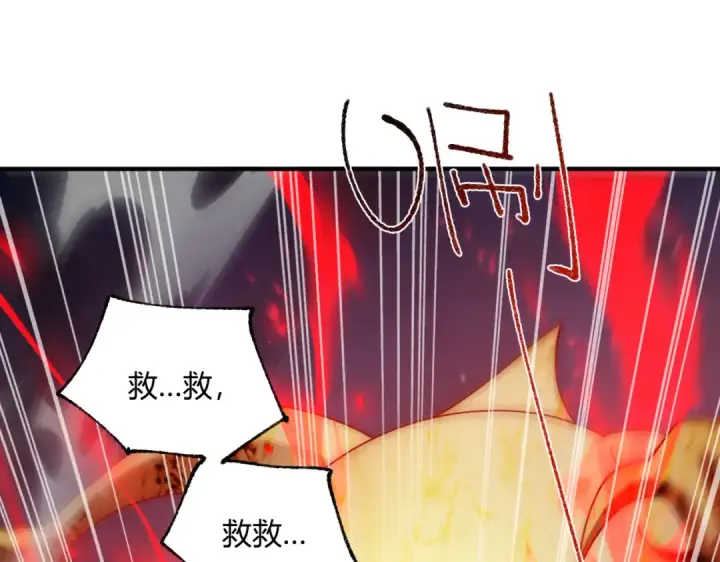 《全民转职：驭龙师是最弱职业？》第93话 谈判破裂图61
