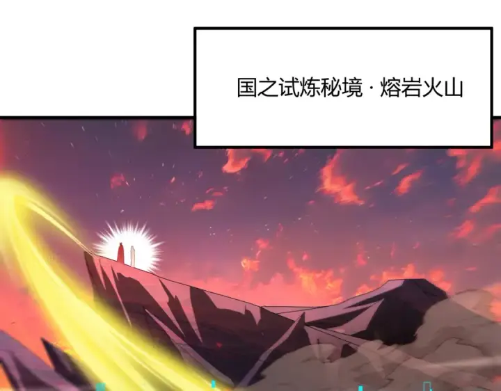 《全民转职：驭龙师是最弱职业？》第93话 谈判破裂图65