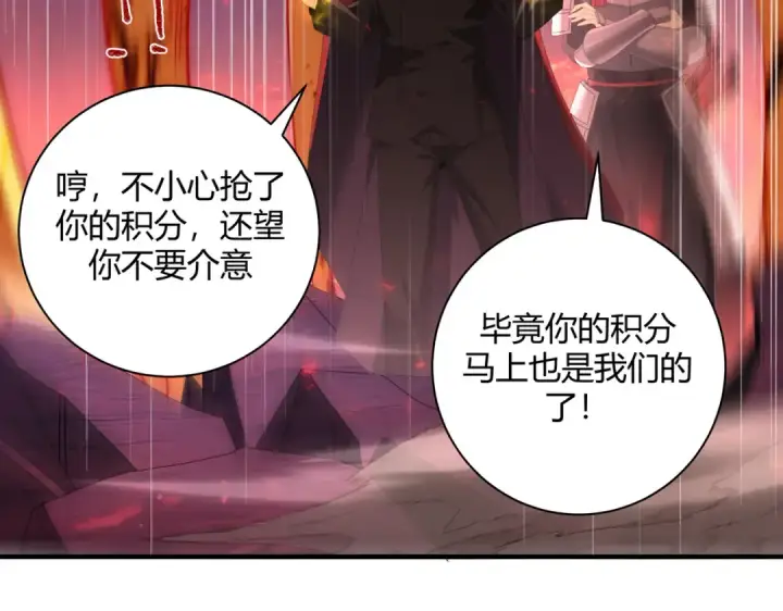《全民转职：驭龙师是最弱职业？》第93话 谈判破裂图68