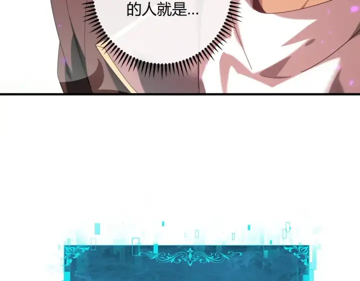 《全民转职：驭龙师是最弱职业？》第93话 谈判破裂图74
