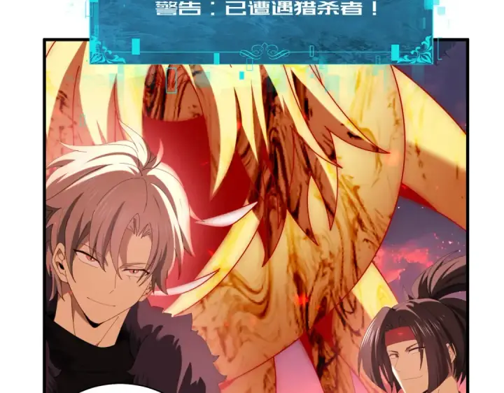 《全民转职：驭龙师是最弱职业？》第93话 谈判破裂图75
