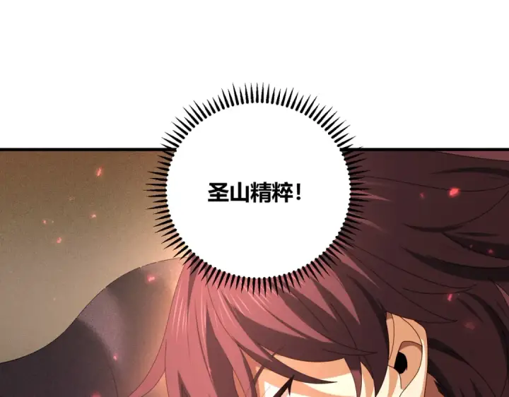 《全民转职：驭龙师是最弱职业？》第93话 谈判破裂图81
