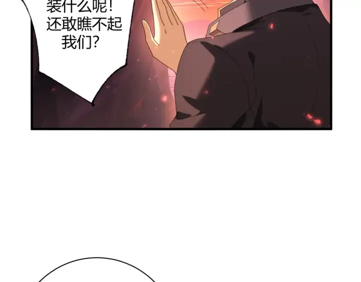 《全民转职：驭龙师是最弱职业？》第93话 谈判破裂图85