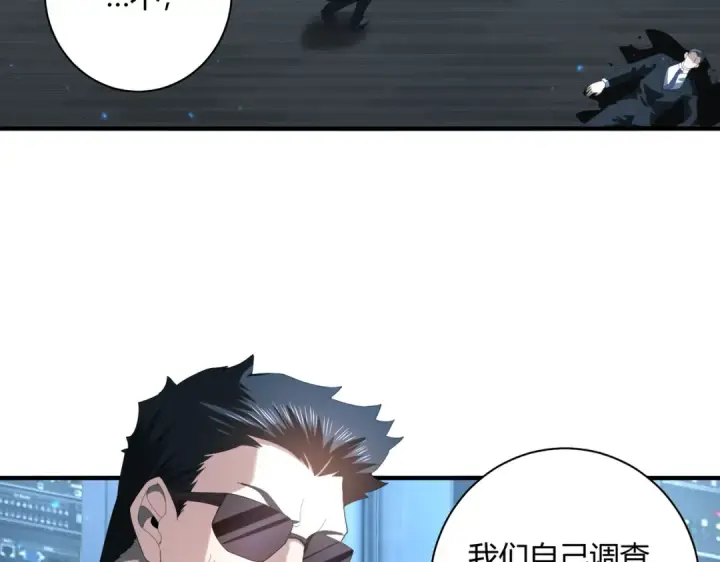 《全民转职：驭龙师是最弱职业？》第93话 谈判破裂图9