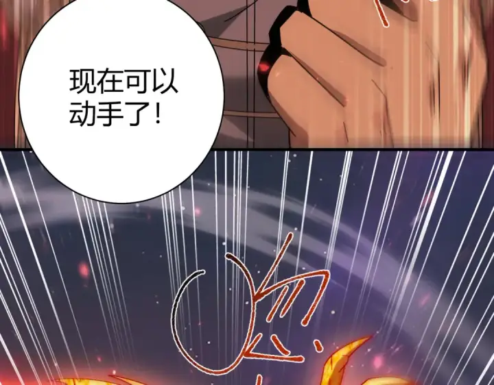 《全民转职：驭龙师是最弱职业？》第93话 谈判破裂图92