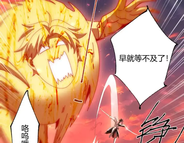 《全民转职：驭龙师是最弱职业？》第93话 谈判破裂图93