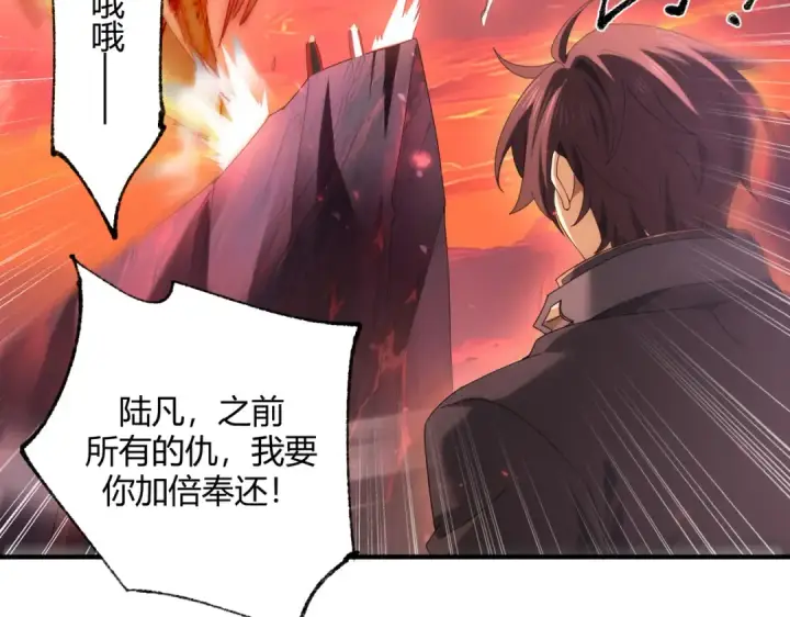 《全民转职：驭龙师是最弱职业？》第93话 谈判破裂图94