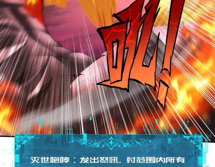 《全民转职：驭龙师是最弱职业？》第94话 古神投影图100