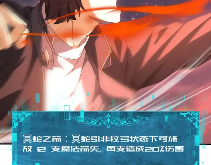 《全民转职：驭龙师是最弱职业？》第94话 古神投影图102