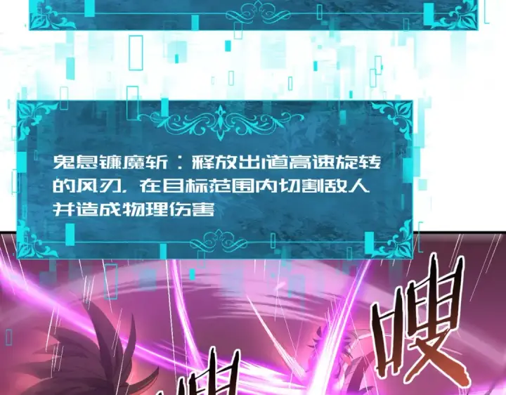《全民转职：驭龙师是最弱职业？》第94话 古神投影图103