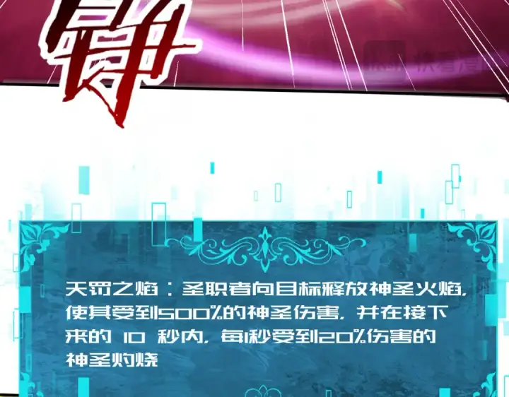 《全民转职：驭龙师是最弱职业？》第94话 古神投影图111