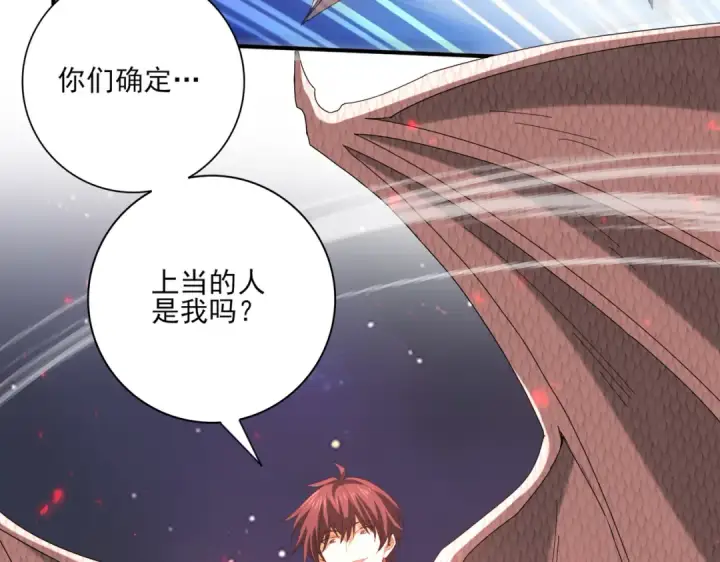 《全民转职：驭龙师是最弱职业？》第94话 古神投影图124