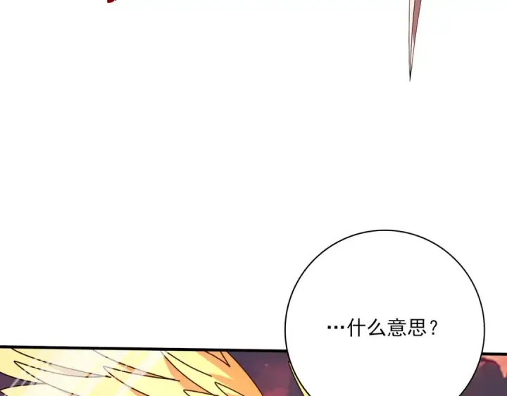 《全民转职：驭龙师是最弱职业？》第94话 古神投影图127