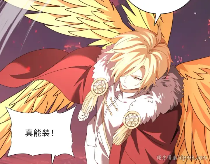 《全民转职：驭龙师是最弱职业？》第94话 古神投影图128