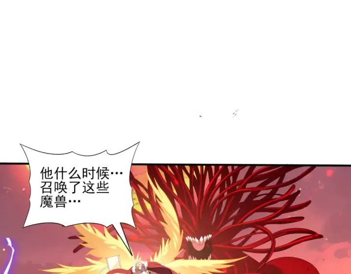 《全民转职：驭龙师是最弱职业？》第94话 古神投影图133