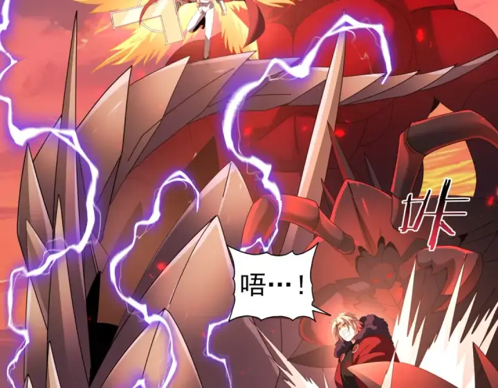 《全民转职：驭龙师是最弱职业？》第94话 古神投影图134