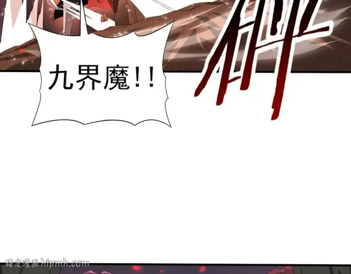 《全民转职：驭龙师是最弱职业？》第94话 古神投影图136