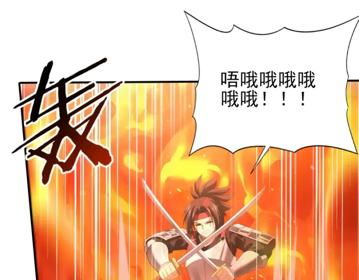 《全民转职：驭龙师是最弱职业？》第94话 古神投影图14