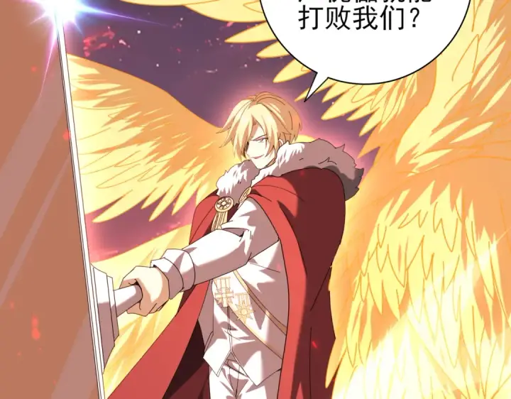 《全民转职：驭龙师是最弱职业？》第94话 古神投影图140